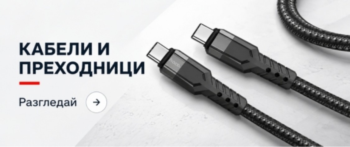 Кабели цени на едро