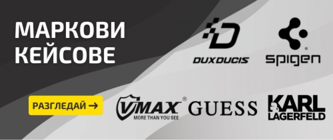 Маркови кейсове
