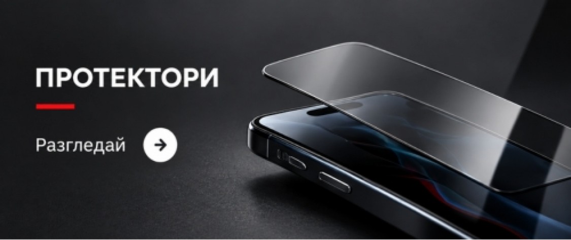 Протектори цени на едро
