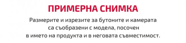 Примерна снимка