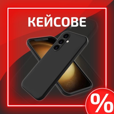 Кейсове