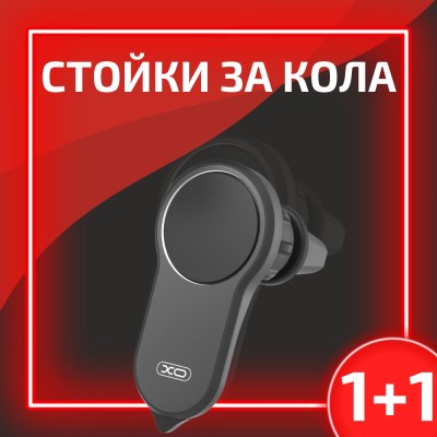 Стойки за кола