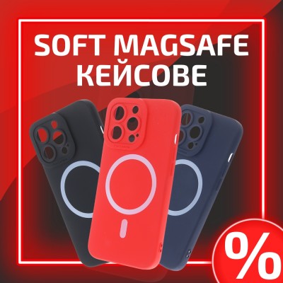 Soft Magsafe