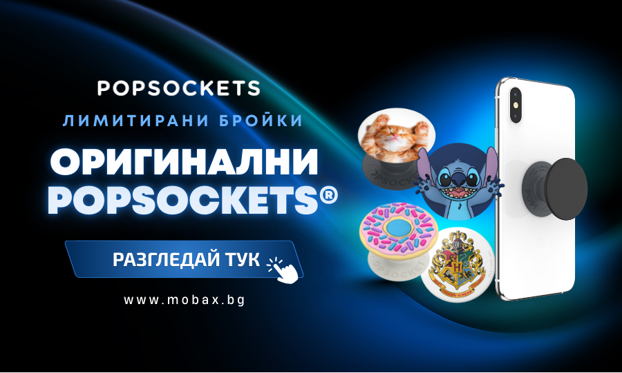Оригинални Popsockets на Топ Цена