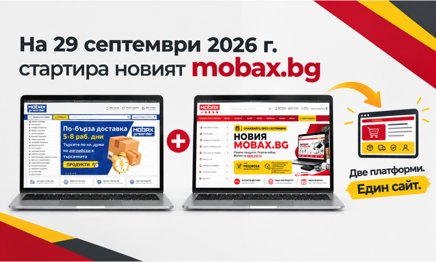 На 29 септември стартира новият mobax.bg