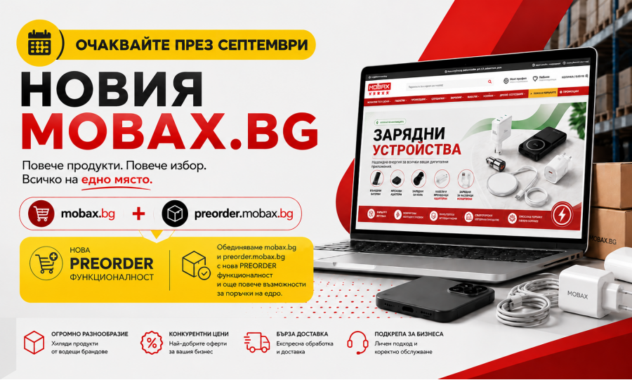 Очаквайте нов сайт Mobax