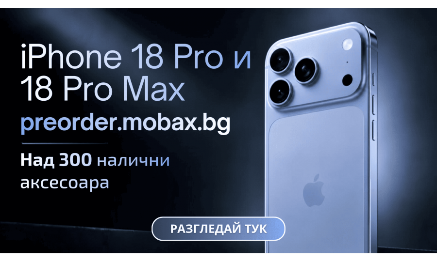 Аксесоари за iPhone 18 в Preorder Mobax