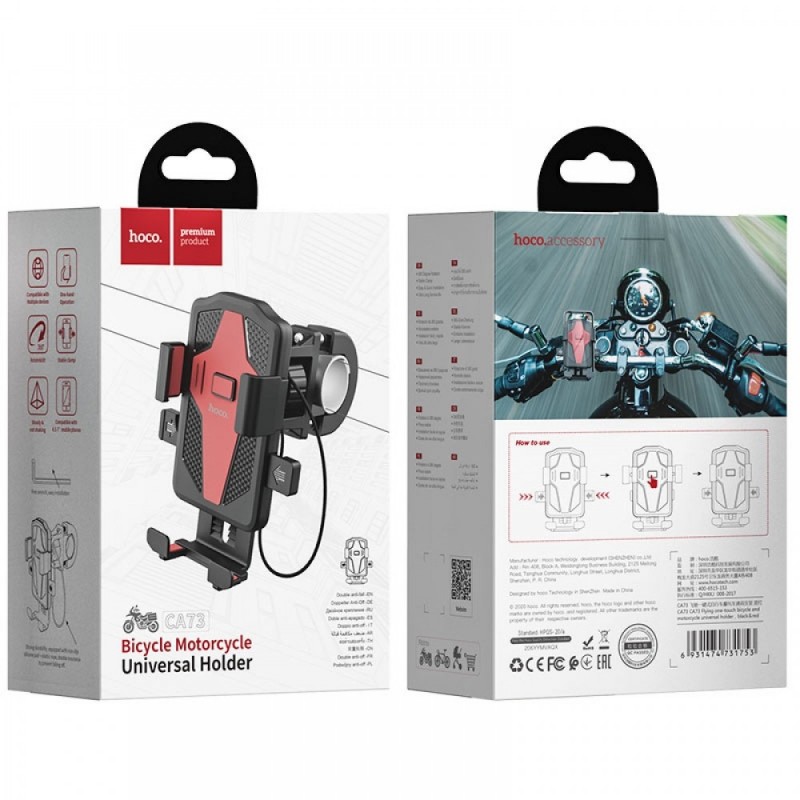 Стойка за велосипед/мотор HOCO CA73, Черна